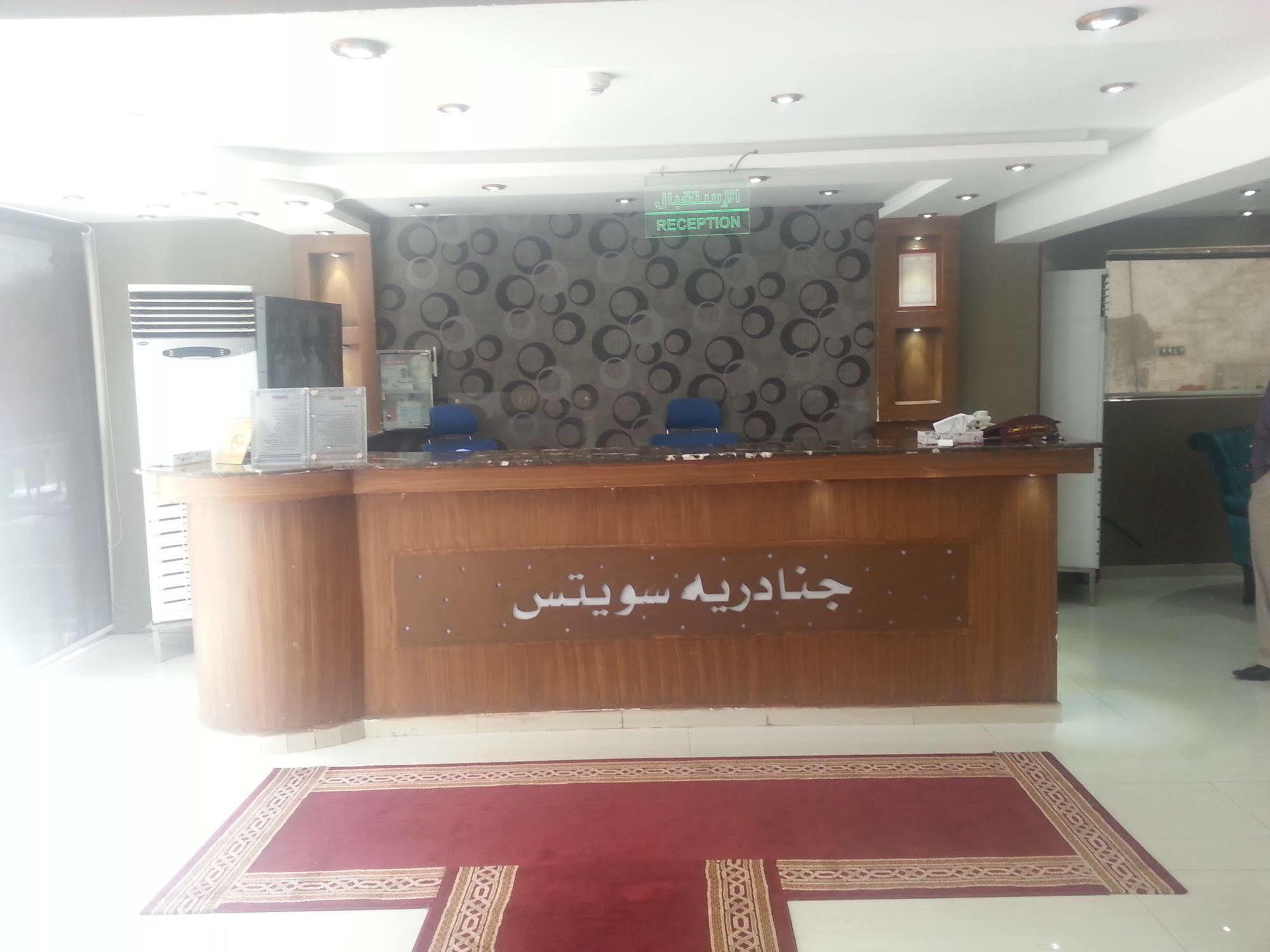 Al Janadriyah 3 Hotel Jeddah Exterior foto